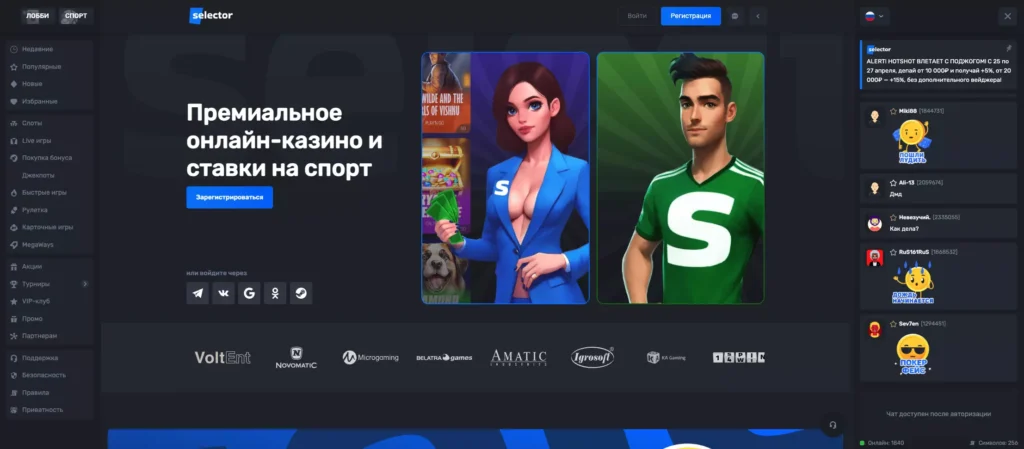 Selector Casino официальный сайт