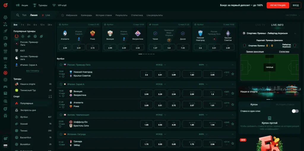 БК-контора для ставок на спорт и киберспорт
